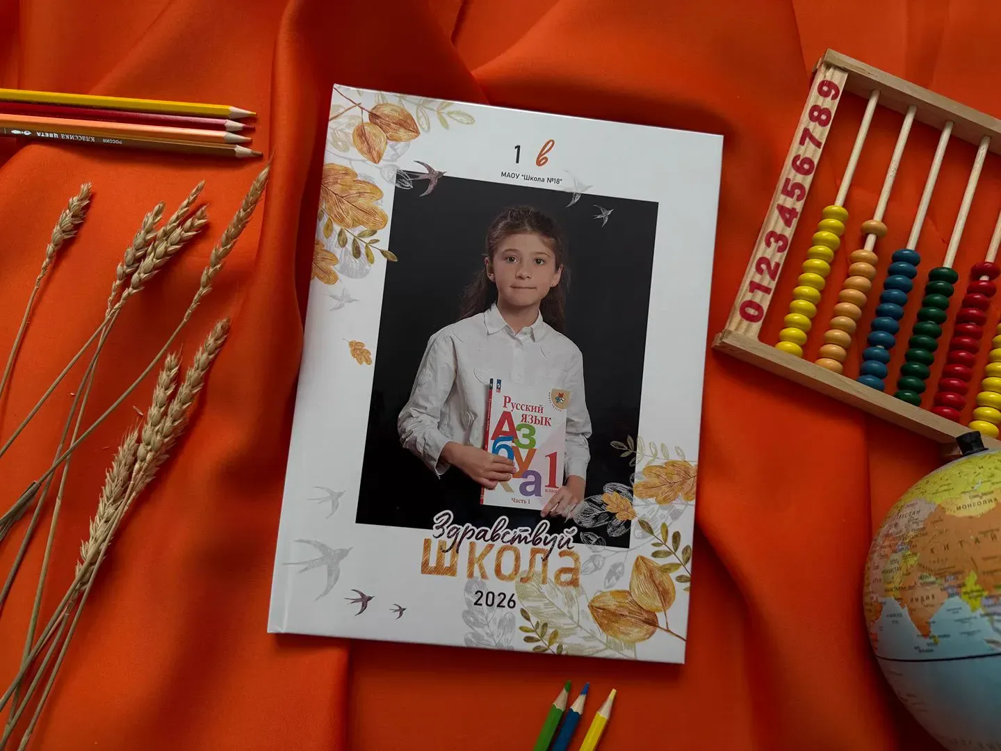 Альбом первого класса: обложка «Здравствуй, школа» с портретом первоклассницы
